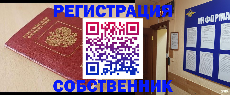 временная регистрация недорого в Юрьевце