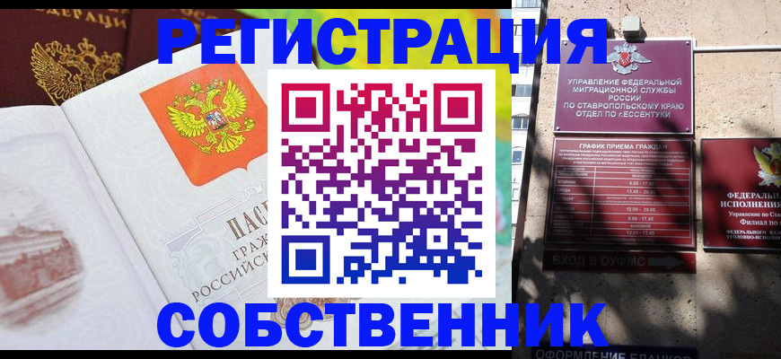 временная прописка в Юрьевце