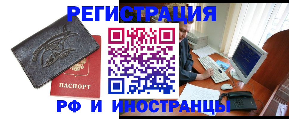 прописка паспорт в Юрьевце