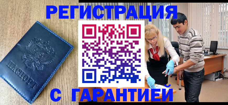 временная прописка в Юрьевце